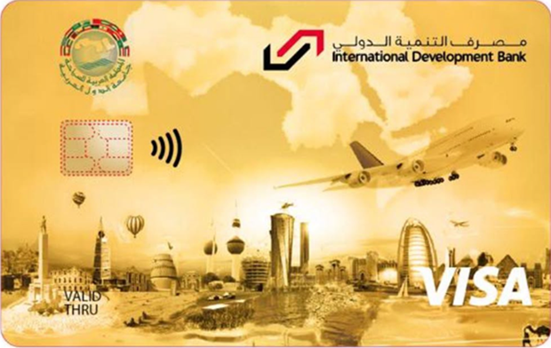 بطاقة السائح العربي الالكترونية